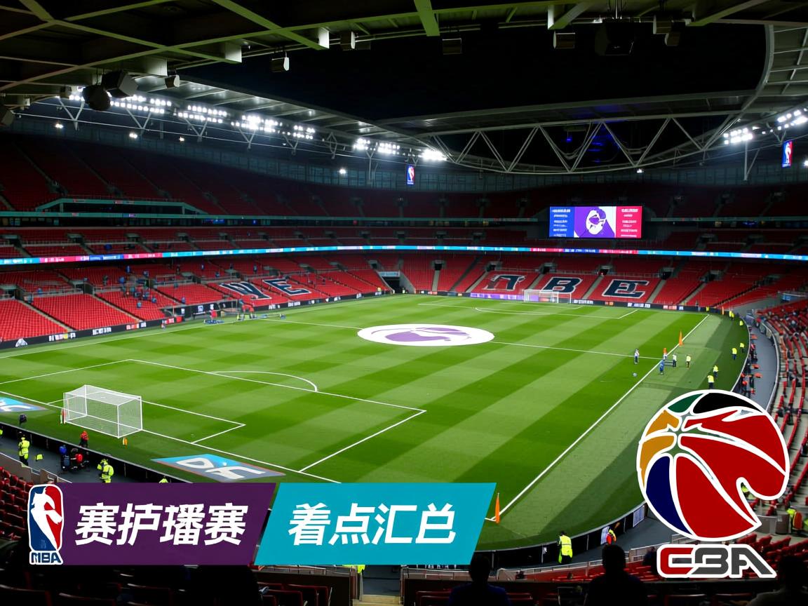 赛后英超保级形势看点汇总  第3张